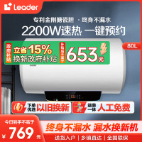 海尔智家Leader 80升电热水器 数码控温 2200W速热 二级能效节能省电 安全防电墙LES80H-LT