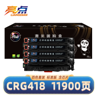 亮点硒鼓CRG418适用MF725CDN/MF8350CDN四色 套