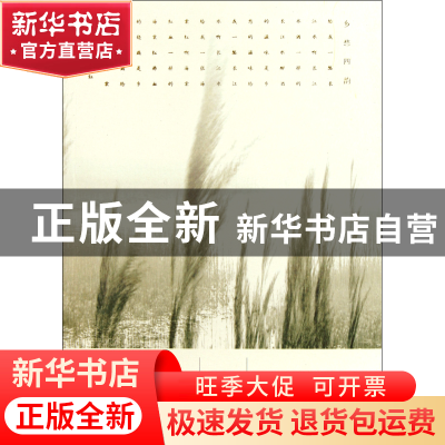 正版 余光中经典作品/港台名家名作 余光中著 当代世界 978780115