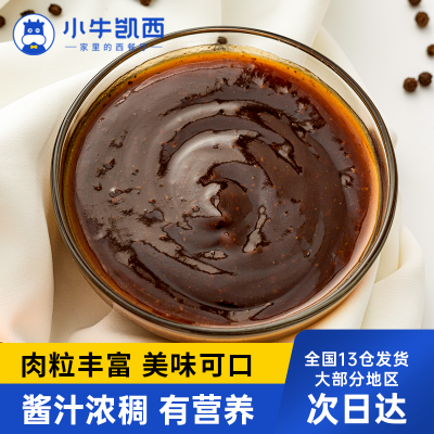 小牛凯西常温意大利面酱料120g三份