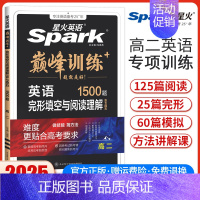 高二英语完形填空与阅读理解[全国通用] 高中通用 [正版]2025英语高中高一高二高考英语完形填空与阅读理解读后续写听力