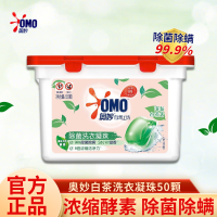 奥妙洗衣凝珠白茶除菌除螨浓缩持久留香内衣洗衣液深层洁净家庭装