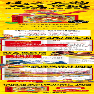 [M]齐天大圣 儿童版-9787511060587