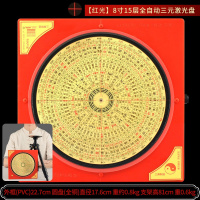 激光红外线罗盘盘全自动高精度专业三元三合综合罗盘仪 8寸15层全自动激光三元盘-红光[送说明书][送支架]