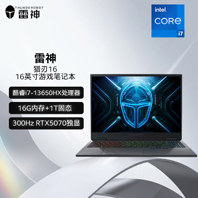 雷神猎刃16 2025英特尔13代酷睿i7HX满血RTX5070电竞游戏笔记本电脑16英寸2.5K 300Hz