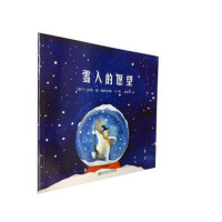 音像雪人的愿望(荷兰)哈曼·范·施特拉腾
