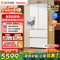 东芝冰箱548白珍珠高容全嵌60cm超薄嵌入式大容量双系统风冷无霜全自动制冰法式多门国家补贴家用电冰箱