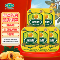潘高寿 川贝枇杷糖39.6克(2.2克*18)*5盒