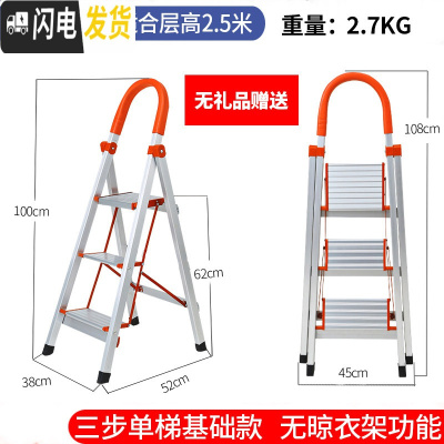 三维工匠多功能晾衣架两用移动落地折叠铝合金晒被架室内晒挂衣架 家用梯 单梯三步基础款[无晾衣功能] 中