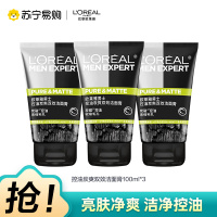 欧莱雅(LOREAL)男士控油炭爽双效洁面膏100ml*3控油平衡;深层清洁洁面乳洗面奶