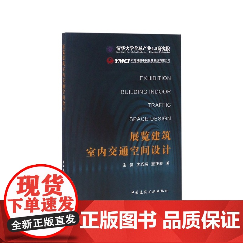 展览建筑室内交通空间设计