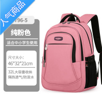 封后爱迪生书包女初中生大容量双肩包中学生小学生三到六年级护脊减负学生书包