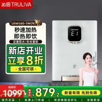沁园管线机LNW580-5W(N)即热式壁挂超薄家用无胆速热直饮机净水器搭档