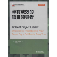 正版新书]卓有成效的项目领导者克莱顿9787512356115