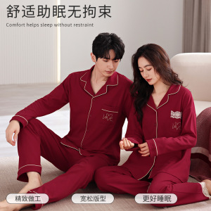 结婚睡衣新婚情侣套装棉质婚用大红色喜庆新娘陪嫁高档家居服男女