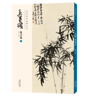 音像经典绘画临摹范本·吴昌硕花卉篇(四)洪亮