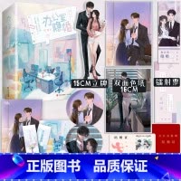 新视角定制赠品版 [正版]办公室隐婚 轻黯著 晋江文学 办公室职场小说 先结婚后热恋 新增甜蜜番外 新视角图书