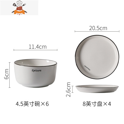 碗碟套装家用2人简约陶瓷碗筷盘子碗日式北欧ins网红餐具情侣碗盘 敬平 快递装4.5英寸碗6只+8英寸盘4只