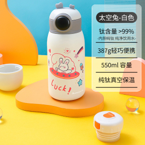 HZIB/赫巴兹纯钛(儿童)保温杯白/粉/绿色550ml