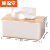 桃锦堂纸巾盒大号个