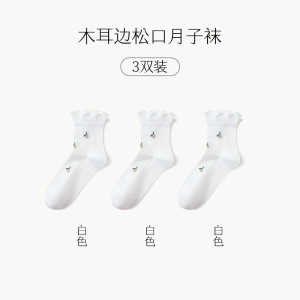 恒源祥袜子女松口月子袜夏季薄款中筒袜纯棉全棉白色女士棉袜长袜