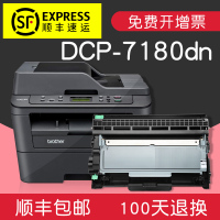 适合兄弟dcp7180dn粉盒brother硒鼓墨盒打印机碳粉仓激光一体机鼓架复印机晒鼓墨粉盒息鼓鼓粉粉墨易加粉黑白黑色