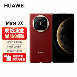 华为 HUAWEI Mate X6 12GB+256GB 寰宇红 分布式玄武架构 鸿蒙大屏AI 红枫原色影像折叠旗舰手机 华为MateX6