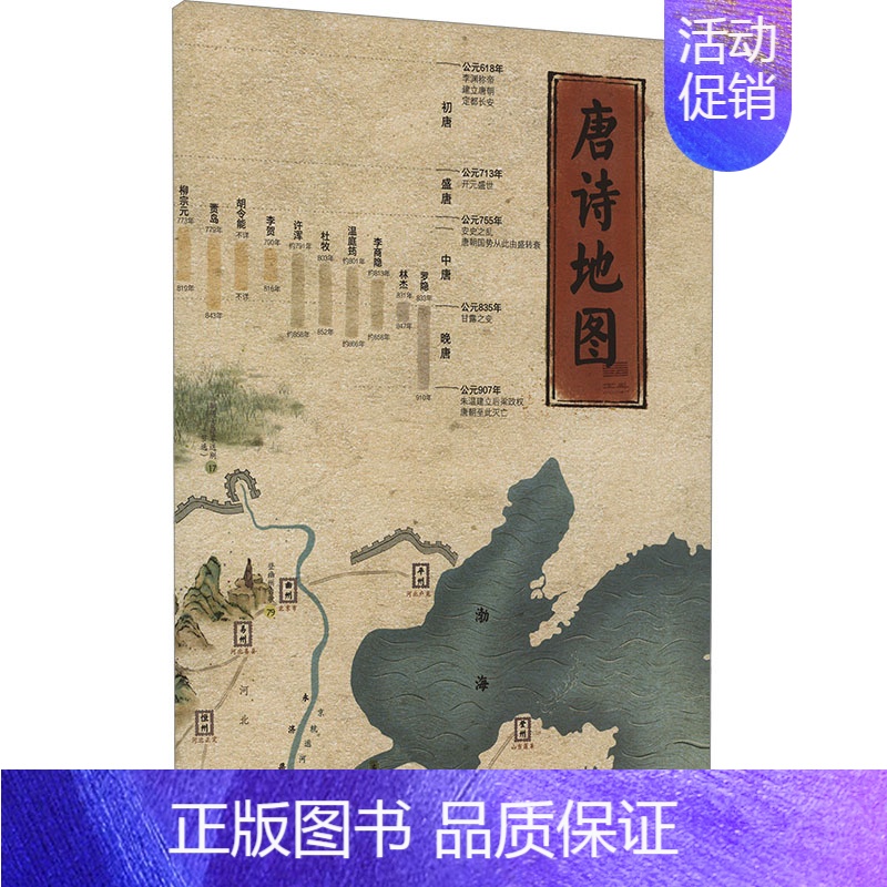 儿童诗词挂图 [正版]儿童诗词挂图(全2册) 北京天域北斗文化科技集团有限公司 著 益智游戏/立体翻翻书/玩具书少儿 书