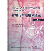 正版新书]肾脏与水电解质紊乱(第7版)(精)(美)斯瑞尔|译者:梅长