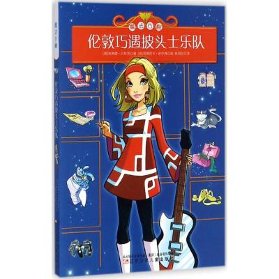 伦敦巧遇披头士乐队