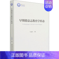 [正版]早期德意志教育学形态:牛国兴 教学方法及理论 文教 中国社会科学出版社