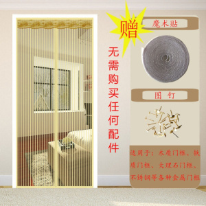 家柏饰(CORATED)夏季网纱窗防蚊帘卧室家用魔术贴隔断磁性磁铁对吸自吸防蝇 米黄条纹(魔术贴) 110*210cm