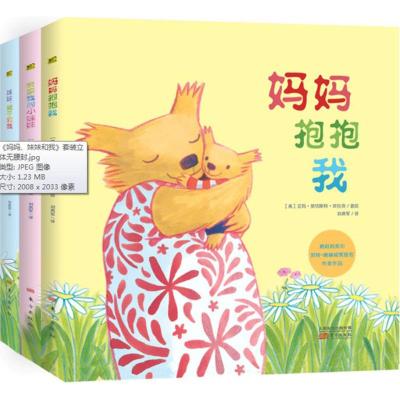 妈妈、妹妹和我(全3册)