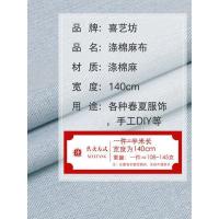 家柏饰(CORATED)棉麻布料服装面料 衣服亚麻布薄夏季刺绣绣花diy手工布头 1块半米布头颜色随机发