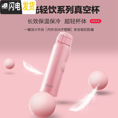 三维工匠304不锈钢保温杯男士女情侣车载真空便携茶杯子按键ins水杯 温柔粉(480)