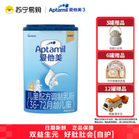 爱他美儿童配方调制乳粉4段 800g