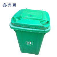 兴酉 垃圾桶 50L 个