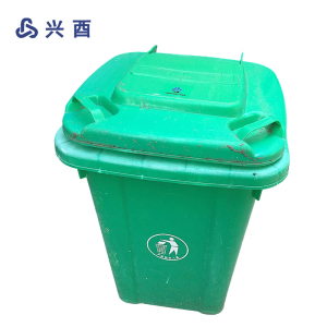 兴酉 垃圾桶 50L 个