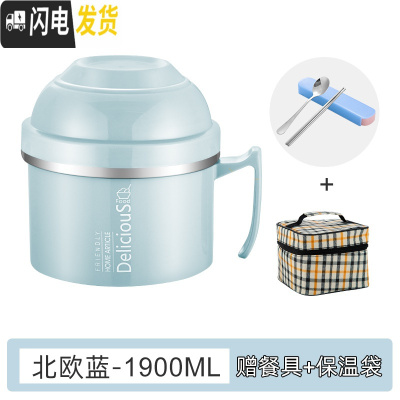 三维工匠304不锈钢保温饭盒便当盒学生成人带盖快餐杯泡面杯2双层韩国餐盒 北欧蓝[1900]+餐具+保温袋