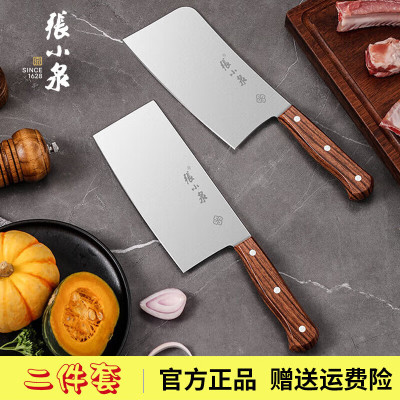 张小泉刀具菜刀厨师专用刀不锈钢切片刀砍骨刀厨房剁骨切肉刀锋利主厨刀