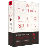 醉染图书红女王(珍藏版)9787229143527