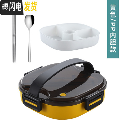 三维工匠304不锈钢学生饭盒 分隔型便当盒上班族餐盘分格保温食堂餐盒套装 pp塑料内格款-1200-黄色