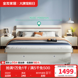 全友家居北欧卧室高箱储物床 1.5/1.8米卧室家具人造板板式床 卧室大床婚床