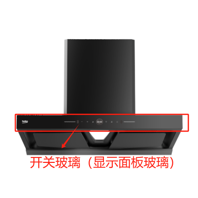 帮客材配倍科油烟机CXW-188-CCR92961HOS开关玻璃组件(开关面板玻璃)