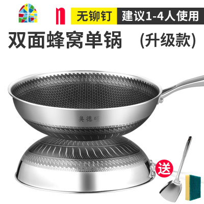 304不锈钢炒锅无油烟电磁炉煤燃气专用无涂层炒菜 FENGHOU 34cm平底双面蜂窝+盖304食品级