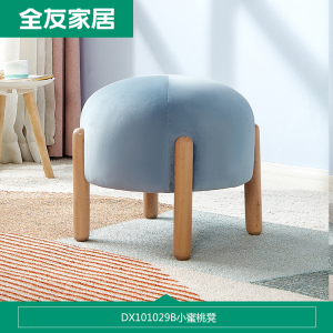 [休闲家具]全友家居 北欧简约沙发凳 休闲圆凳 换鞋凳