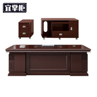宜掌柜 老板桌 2.2米含大小侧柜 套