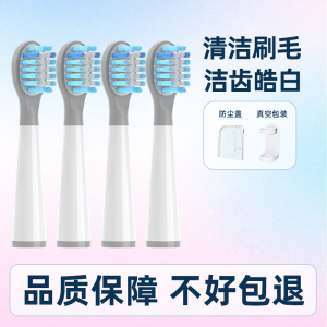 适配笑容加usmile儿童电动牙刷头Q3S星球刷替换头