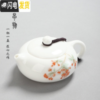 三维工匠羊脂玉瓷茶壶德化高白瓷手工西施泡茶单壶陶瓷功夫茶具家用茶杯盏 玉瓷海棠花扁西施壶