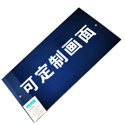 HENUO 亚克力标识牌 600mm*300mm 个